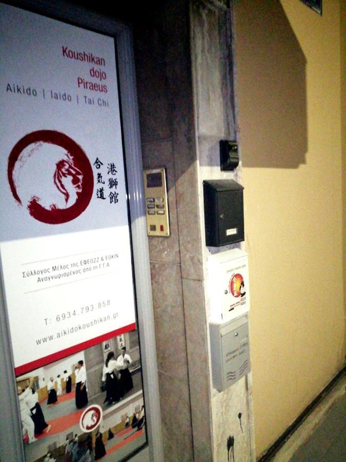 Port Very Near Fast Wi-Fi Netflix Room1 Pireu Exterior foto